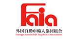 FAIA 外国自動車輸入協同組合 ネットワーク